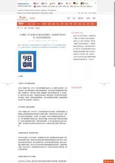 China: Italy evaluates European mission to Hormuz with minesweeper and signs Made in Italy plan in China