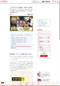 Giappone: Un programma televisivo giapponese esplora i maestri del Rinascimento italiano