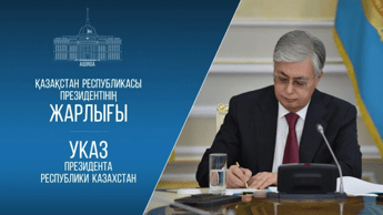 Il Presidente del Kazakistan, Kassym-Jomart Tokayev - (Foto Kazinform)