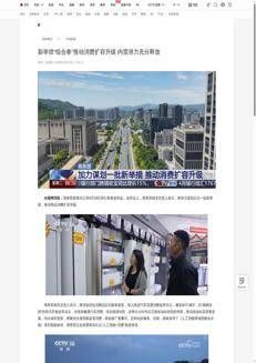 China: Trade announces new measures to boost consumption, as trade-in drives sales of 606.93 billion yuan.