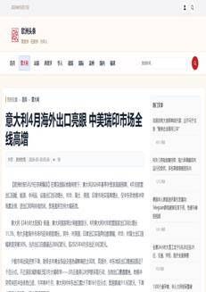 China: Italian exports to non-EU markets exceed expectations, with strong growth in China and the US.
