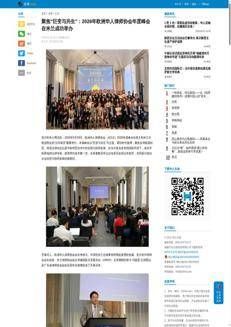 Cina: Milano ospita il summit degli avvocati cinesi in Europa per la cooperazione con l'Italia