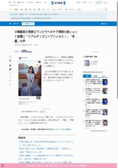 Japan: Former AKB48 star Haruna Kojima shares snaps from her trip to Venice, Italy.