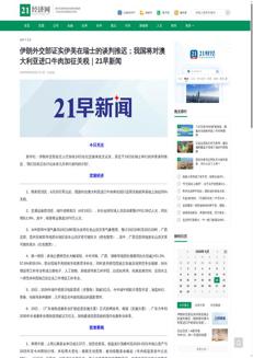 Cina: dazio aggiuntivo del 55% sulla carne bovina australiana e allerta rossa per rischio di piene improvvise