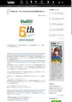 Japan: Historic Roman ice cream shop Giolitti celebrates its fifth anniversary in Japan with a special "Roman Holiday" flavor.