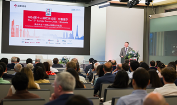 The consensus emerged during the 12th CEIBS Europe Forum, a flagship dialogue held across Paris (22 June) and Brussels (24 June) bringing together policymakers, industry executives, and academics.