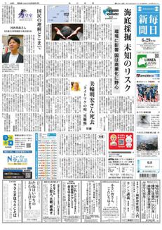 Japan: Debate on Imperial Family and Succession Focuses on Transparency and Consensus