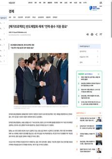 Corea del Sud: Accolti i mega-progetti per i semiconduttori mentre il Presidente visita l'Italia