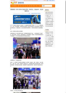 Cina: L'Italia partecipa al vertice sull'intelligenza incarnata a Shanghai per la collaborazione globale