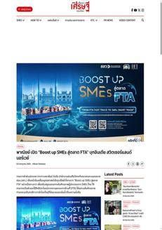 Tailandia: al via il progetto “Boost up SMEs” per spingere le PMI sui mercati FTA di India, Svizzera e Norvegia