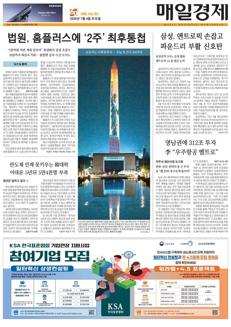 South Korea: 312 trillion won advanced manufacturing plan in Yeongnam with investments from Samsung, Hanwha, Hyundai, and SK