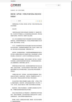 Cina: Giovani italiani in Hainan, a Wuzhishan i bambini cantano “Santa Lucia” in italiano
