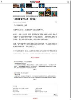 China: Italy among nine European countries launching anti-missile alliance and developing joint defense systems