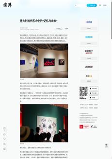 Cina: L'arte contemporanea italiana in mostra a Pechino con opere di Morandi e Fontana