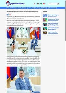 Cambogia: Incontro tra il Consiglio per lo Sviluppo e la nuova Incaricata d'Affari USA per rafforzare la cooperazione