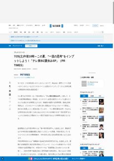 Giappone: TV Tokyo BIZ trasmette uno speciale estivo di tre ore con interviste a leader economici