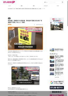 Giappone: Da Higashimatsushima volontari di KIBOTCHA in partenza per Kumamoto, si amplia la rete di sostegno