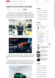 China: Lamborghini achieves record revenue in the first half of 2026 despite declining deliveries