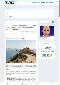 Japan: Explora Journeys unveils EXPLORA II's 2026-27 winter Mediterranean voyage, including Piedmontese truffles and Italian stops.