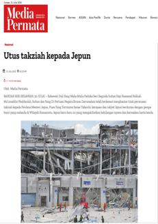 Brunei: Sultan sends condolences to Japan over Kumamoto earthquake