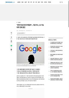 Corea del Sud: Google sospende funzione AI che ricreava la Pompei romana per timori di fake news