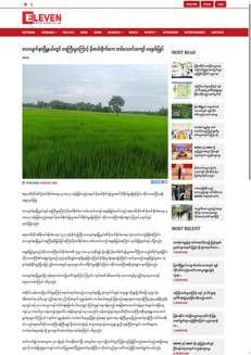 Myanmar: Governo di Ayeyarwady minimizza l’impatto delle inondazioni sulle risaie, oltre 8.300 colpiti a Laymyethna