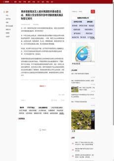 Cina: Pechino annuncia contromisure contro le restrizioni statunitensi