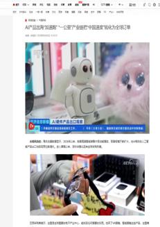 China: Strong growth in exports of AI products and intelligent equipment in Shenzhen Huaqiangbei