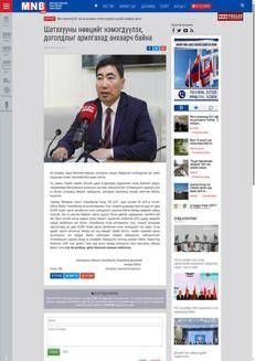 Mongolia: Measures to stabilize fuel supply and increase reserves
