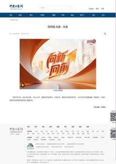 China's economy shows resilience and vitality in the first half of the year, led by Xi Jinping.