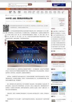 China: Italy Present at the Yuyao International Fur Expo