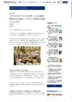 Japan: Actus Shinjuku store reopens with a focus on Italian and European furniture brands
