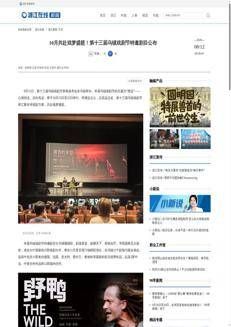 Cina: Il Festival Teatrale di Wuzhen accoglie opere d'avanguardia dall'Italia