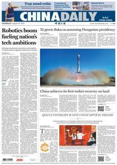 China: Beijing World Robot Conference and Unitree's Debut Highlight Industry Strength