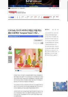 South Korea: Italy leads the promotion of European fruits and vegetables in Asia