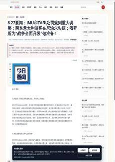China: Flooding on the Nepal-China border, two Italians missing and 90 compatriots still under investigation.
