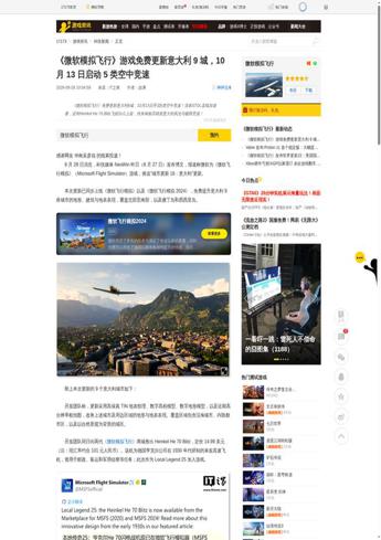 Cina: Microsoft Flight Simulator riceve un importante aggiornamento dedicato all'Italia