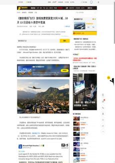 Cina: Microsoft Flight Simulator riceve un importante aggiornamento dedicato all'Italia