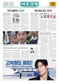 Corea del Sud: Aumenta il debito per i trentenni e quarantenni, preoccupazioni per consumi e risparmi