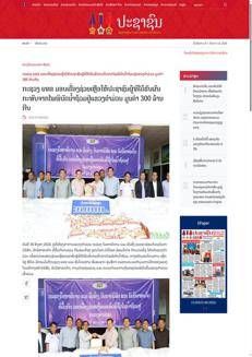 Laos: Ministero dei Lavori Pubblici e dei Trasporti dona aiuti alla provincia di Khammouane dopo le inondazioni