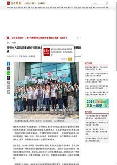 Taiwan: Scontro a Taoyuan sul progetto dell’ospedale NYCU a Qingpu