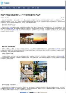 China: Italy is a favorite destination for Chinese travelers for long vacations.