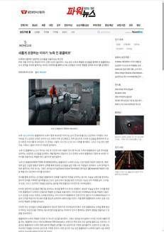 South Korea: Moncler celebrates twenty years of ties with New York with a major exhibition and a new flagship store.
