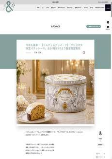 Japan: Dolce &amp; Gabbana and Fiasconaro launch the 2026 Panettone collection with new Sicilian flavors.