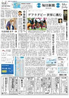 Japan: Kumamoto Earthquake: Temporary housing begins in response to the earthquake.