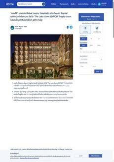 Thailand: Sansiri Capital Acquires Luxury Hotel on Lake Como, Italy
