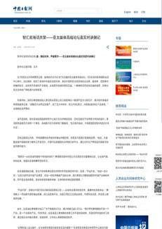 China: Asia-Pacific Media Forum in Shenzhen discusses chips, cars, robots, and regional cooperation