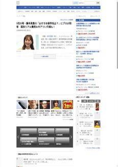 Japan: Italy is among the destinations recommended for studying abroad by entrepreneur Kishitani Ranmaru.