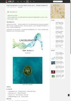 Cina: L'Oréal seleziona l'italiana Bormioli Luigi e due aziende cinesi per l'acceleratore di innovazione sostenibile
