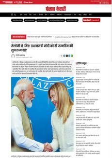 India: La Premier italiana Giorgia Meloni augura buon compleanno al PM Narendra Modi